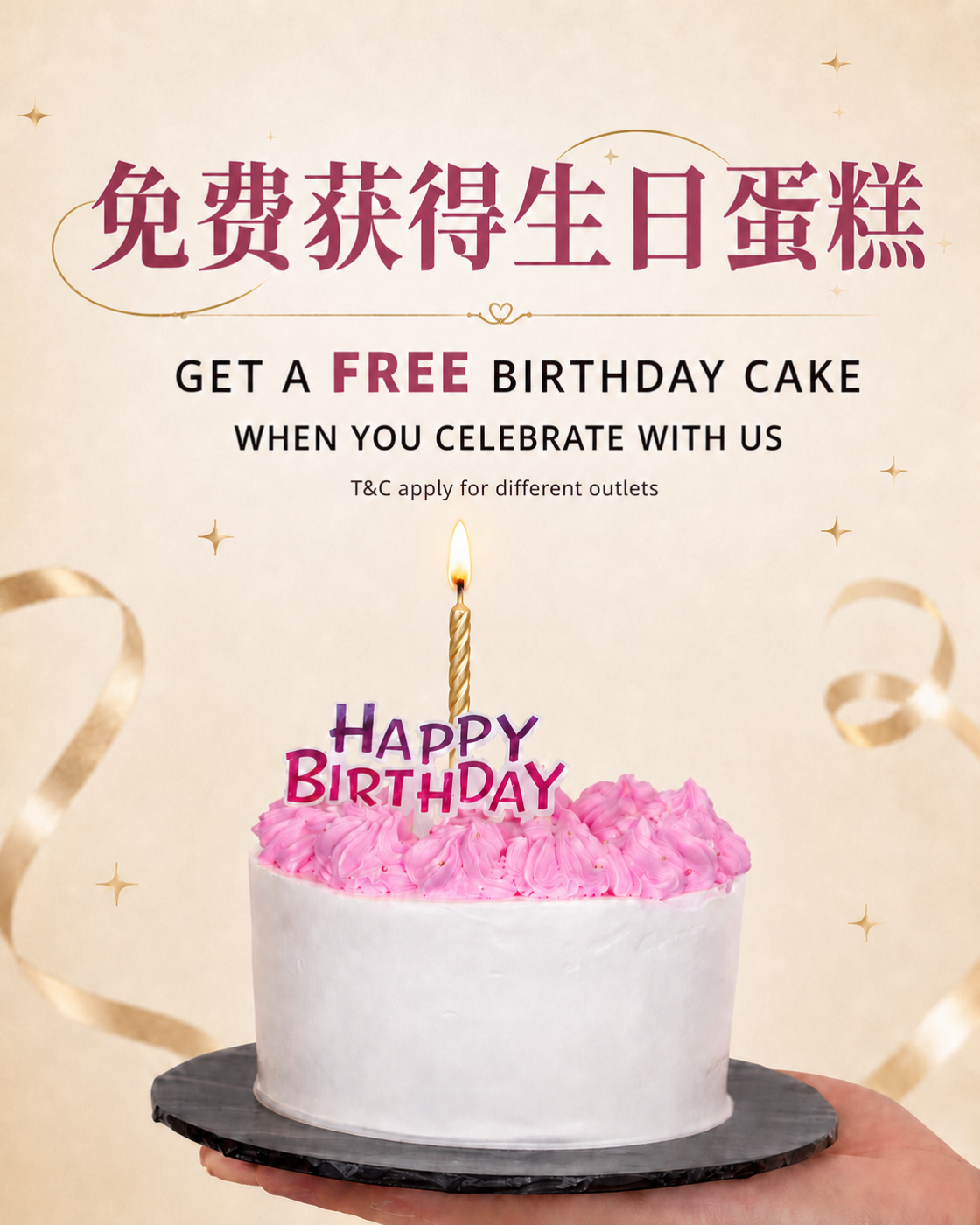 Complimentary Birthday Cake